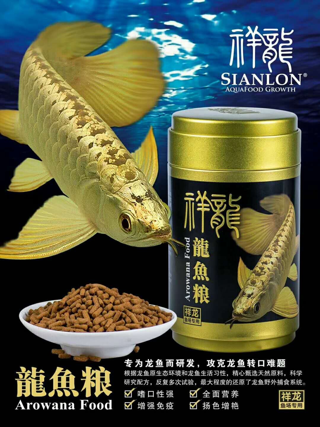 广州金龙鱼鱼粮